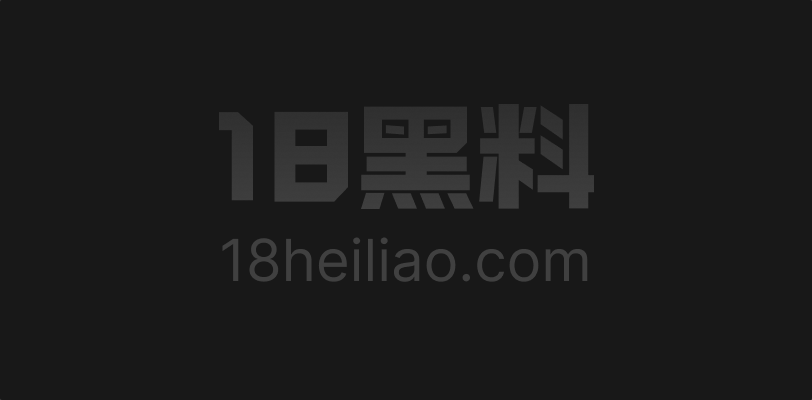 酒店监控盗摄实录 眼镜反差婊跟男友酒店开房 情趣镂空内裤被舔到哇哇叫 - 图1